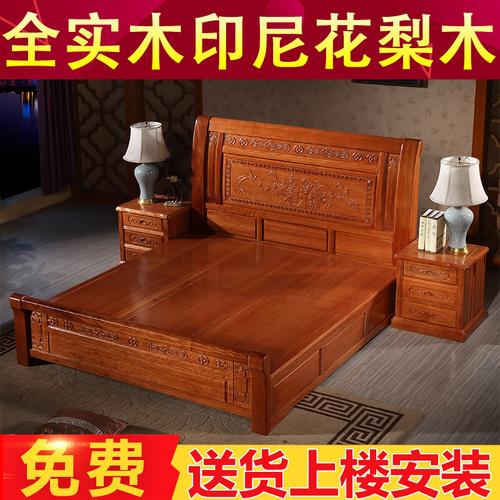 8米 红木床印尼花梨木床新中式双人床古典雕花大床家具【价格 图片